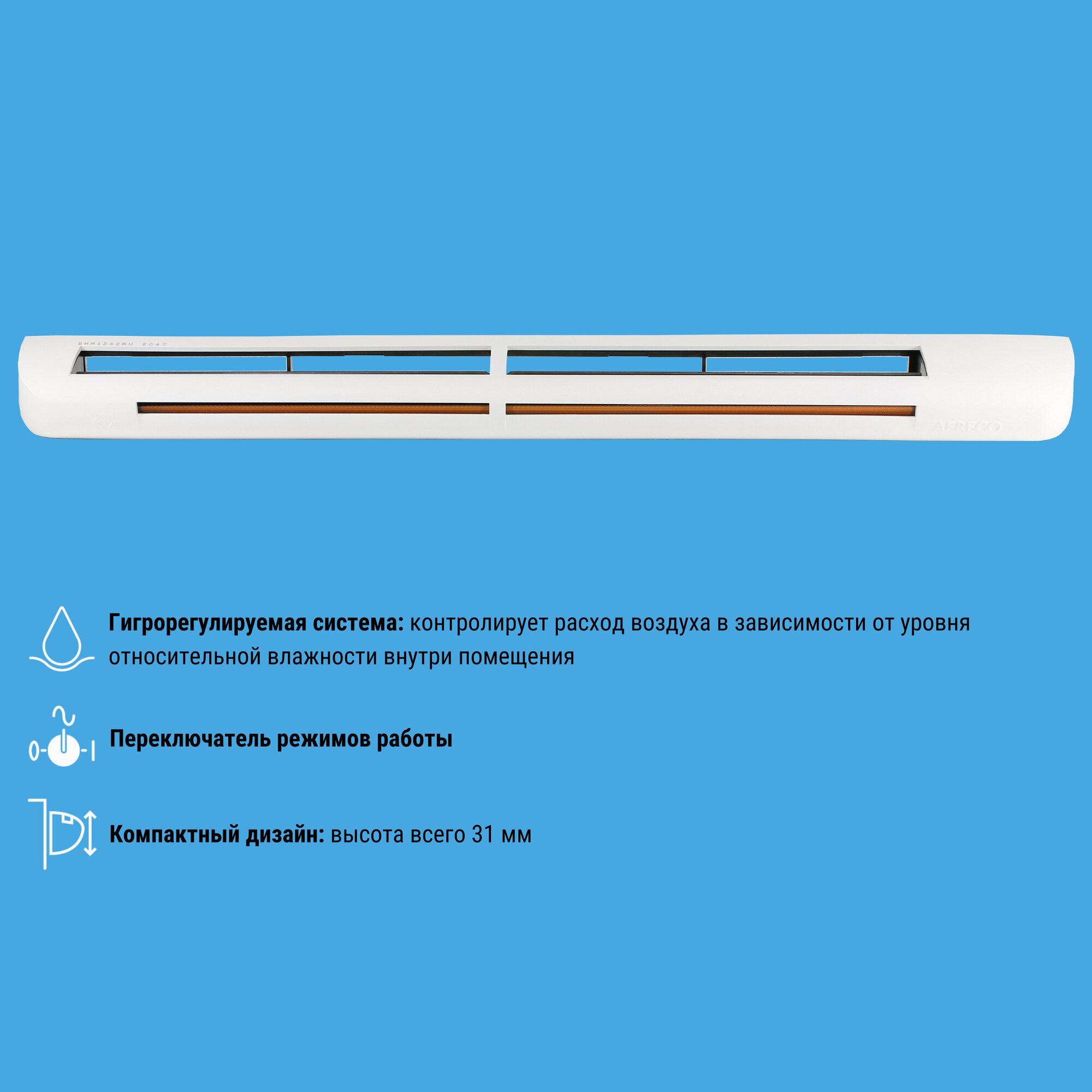 Приточное устройство Aereco EMM2 оконный клапан (EHM 1276) - фотография № 2