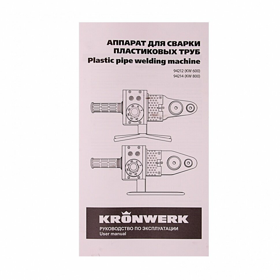Аппарат для сварки пластиковых труб К W 800, 800 Вт, 300 C, 20-25-32-40-50-63 мм, металлический кейс Kronwerk - фотография № 7