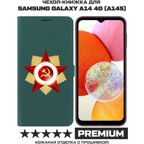 Чехол-книжка Krutoff Eco Book для Samsung Galaxy A14 4G (A145) Красная Звезда (зелёный опал) чехол книжка krutoff eco book для samsung galaxy a14 4g a145 za мир зелёный опал