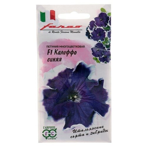 Семена цветов Петуния Калиффо синяя F1, многоцветковая, гранулы, пробирка, О, 7 шт 2 шт