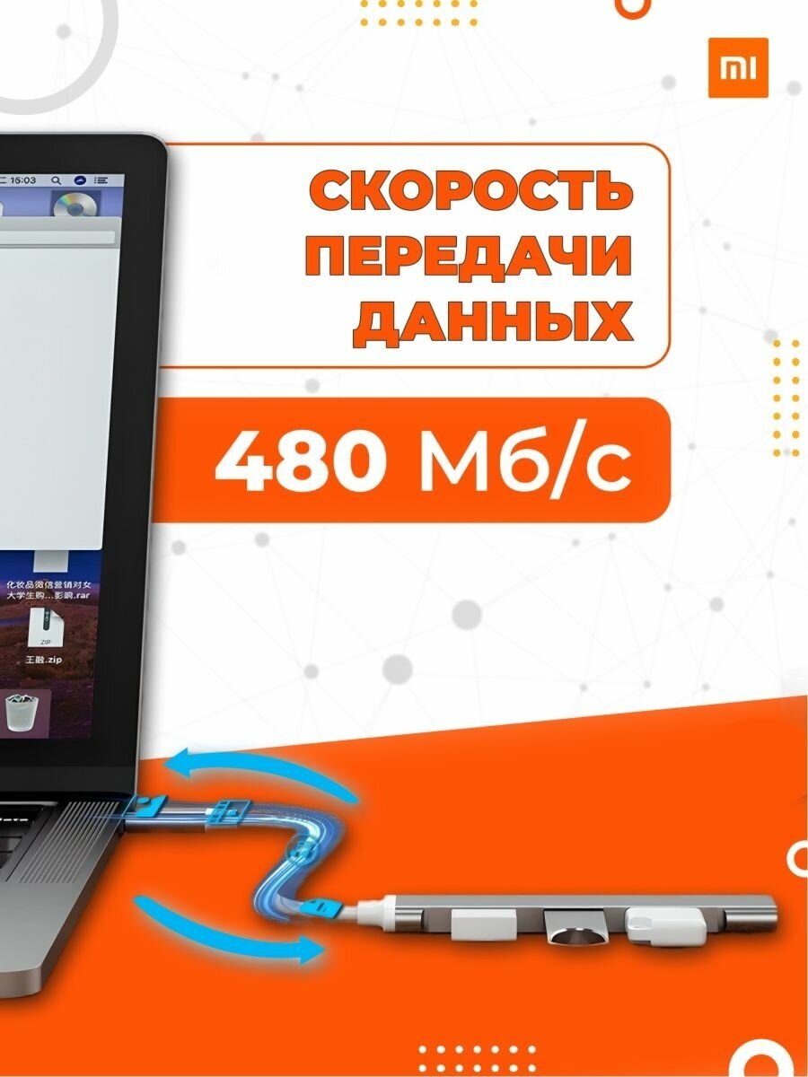 USB Hub Разветвитель для ноутбука