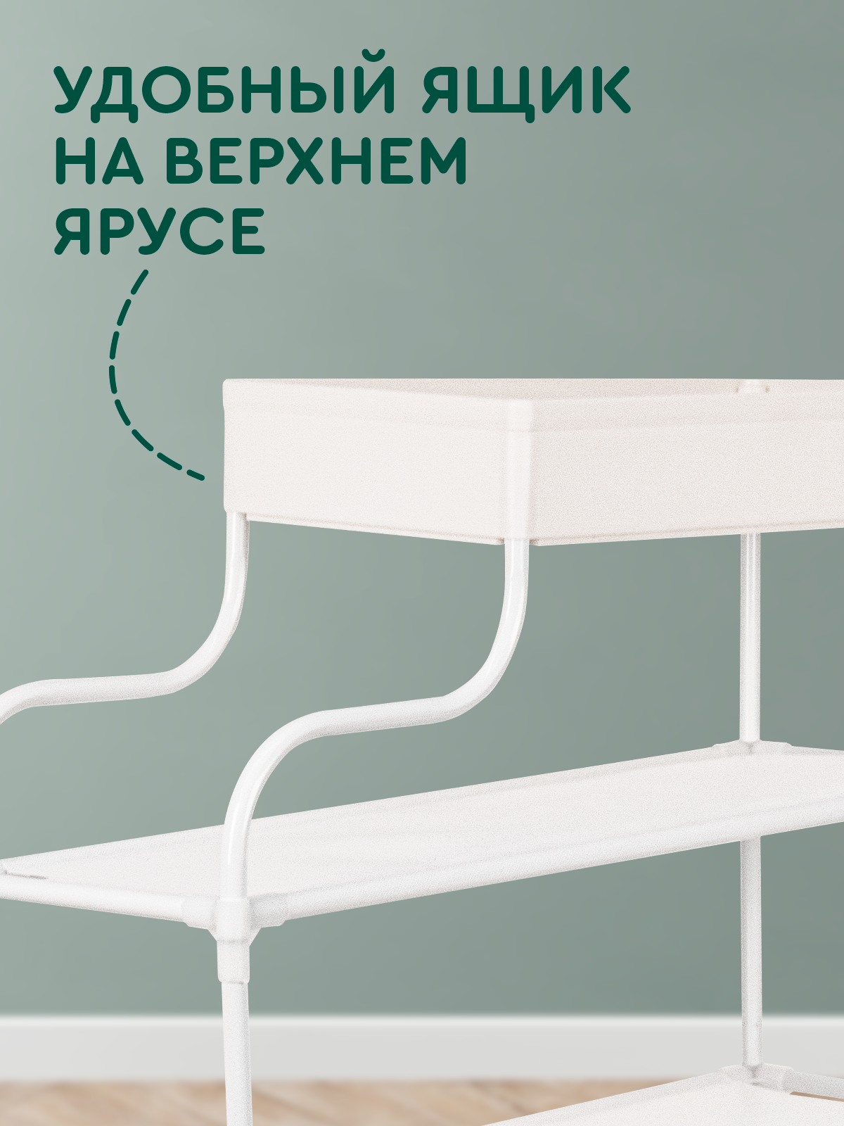Стеллаж (4 полки и 1 ящик, 59х22х81 см, белый) Hans&Helma этажерка пластик для обуви универсальный хранение вещей косметики домой на дачу ванную