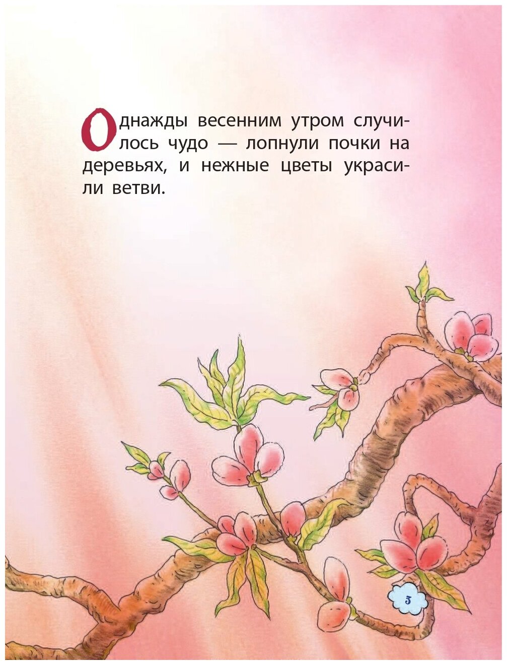 Как мышонок ответ искал (Гао Хунбо) - фото №3