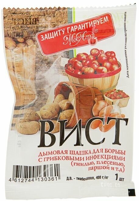 фото Дымовая шашка Вист, для борьбы с грибковыми инфекциями (гнилями, плесенью и др.) 5 г