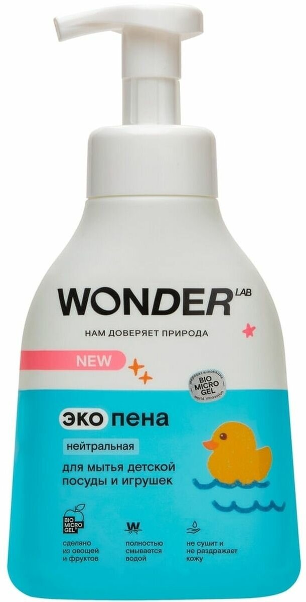 WONDER LAB Пена для мытья детской посуды и игрушек Эко, Нейтральный, 450 мл