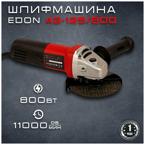 Угловая шлифовальная машина Edon AG-125800 256000₽