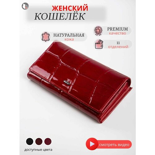 Кошелек PETERS, натуральная кожа, на магните, бордовый