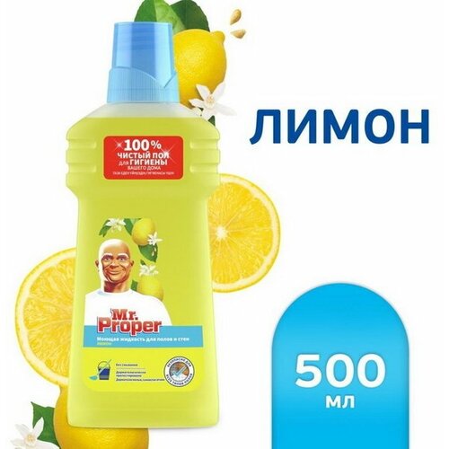 Средство для мытья полов Mr.Proper "Лимон", 500 мл