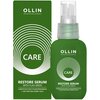 Сыворотка CARE для восстановления волос OLLIN PROFESSIONAL с экстрактом семян льна 50 мл - изображение