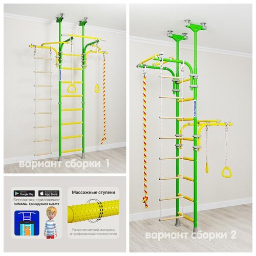 ROMANA Детский спортивный комплекс Transformer, цвет зелёное яблоко