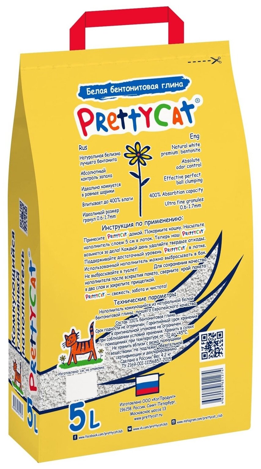 Наполнитель Pretty Cat "Супер Белый" для кошек комкующийся 20кг 25047 - фотография № 3