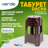 Комплект табуретов / стульев "DACHA" коричневый, 4шт.