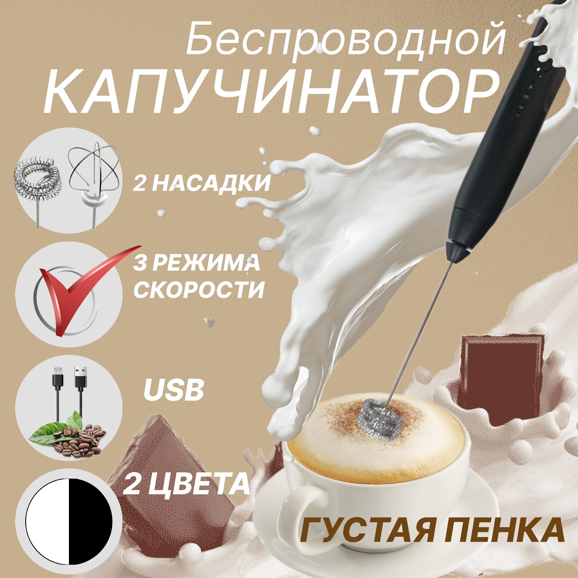 Вспениватель молока сливок ручной беспроводной Блендер с USB мини-кофеварка венчик миксер для капучино крема взбиватель яиц