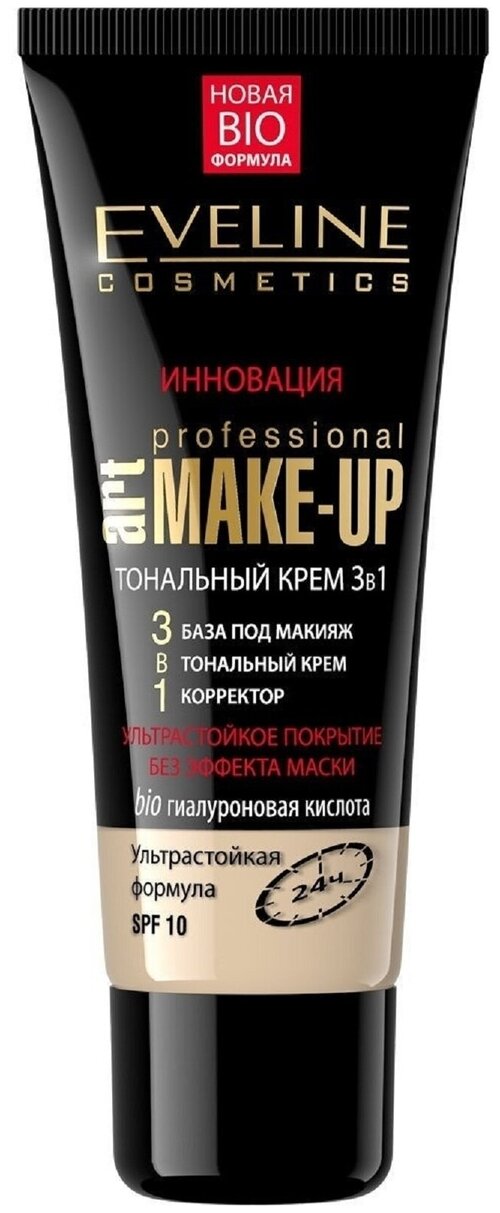 EVELINE тональный крем Art. Professional Make-Up 3 в 1 бежевый