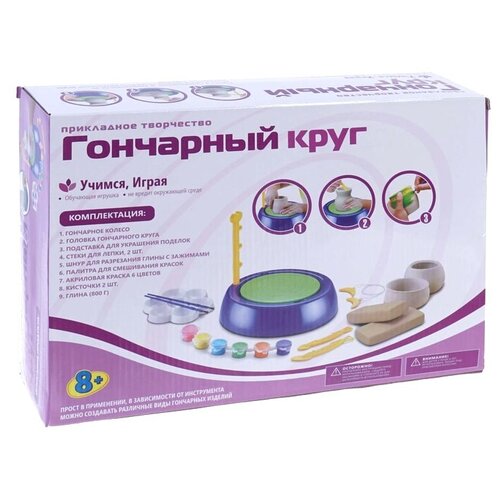 фото Набор для творчества «гончарный круг», ocie