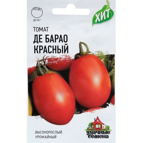 Семена Томат Де барао красный, среднеспелый, 0,05 г серия ХИТ х3 семена томат де барао красный среднеспелый 0 05 г серия хит х3 10 упаковок