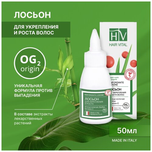 HAIR VITAL Лосьон для укрепления и роста волос 50мл