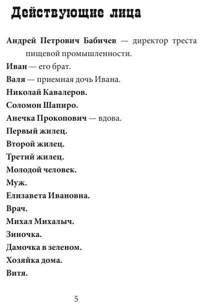 Заговор чувств (Юрий Олеша) - фото №6