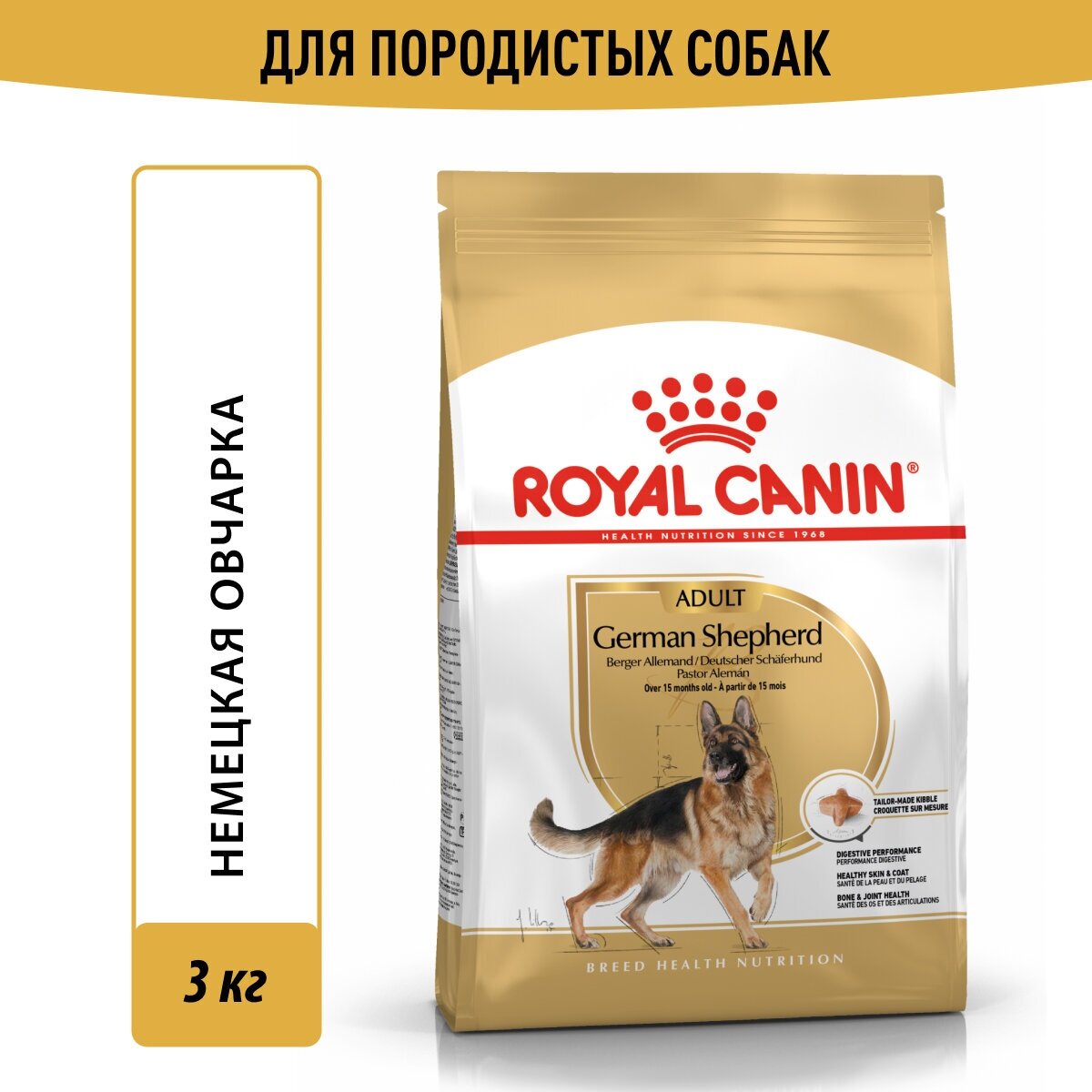 Корма Royal Canin Breed dog German Shepherd Adult / Сухой корм Роял Канин для взрослых собак породы Немецкая Овчарка старше 15 месяцев