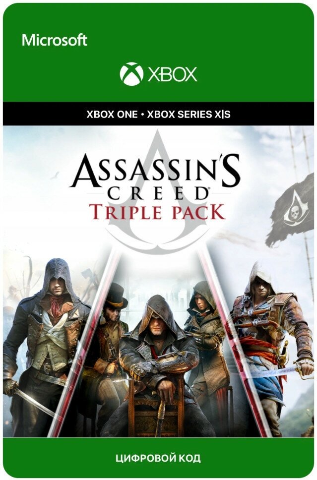 Игра Assassins Creed Triple Pack для Xbox One/Series X|S (Аргентина), русский перевод, электронный ключ