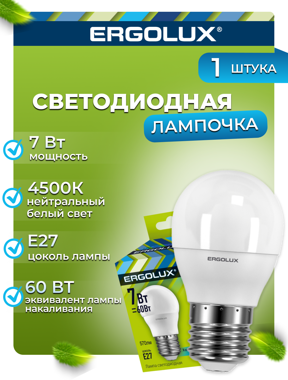 Лампа светодиодная Ergolux LED E27 7Вт - фото №6