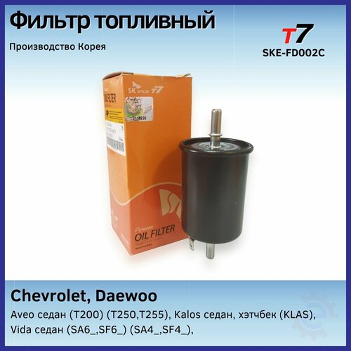 Фильтр топливный Chevrolet, AVEO, KALOS, Daewoo/Шевроле/Део