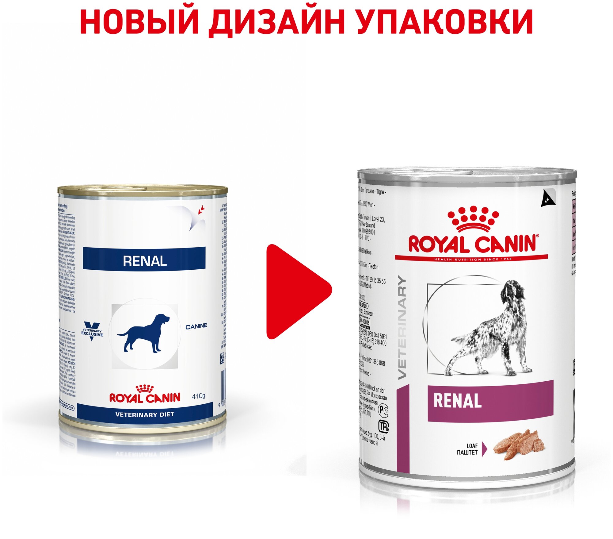 Влажный корм для собак Royal Canin Renal при заболеваниях почек 1 уп. х 1 шт. х 410 г — фото 1