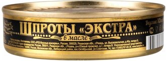 Вкусные консервы Шпроты Экстра в масле, 160 г