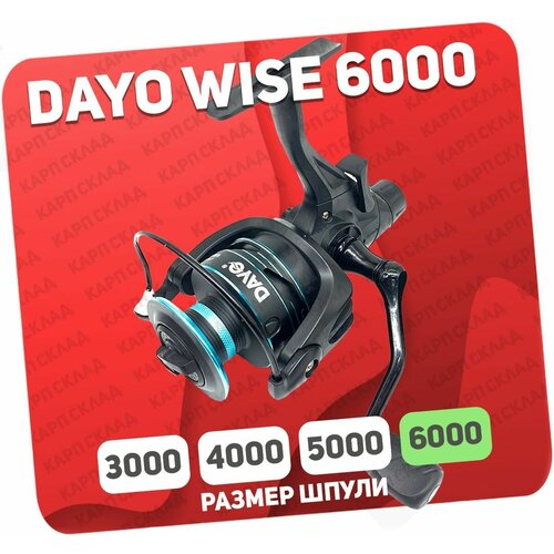 Катушка с байтраннером DAYO WISE 6000 (4+1)BB катушка с байтраннером dayo opera 6000 4 1 bb
