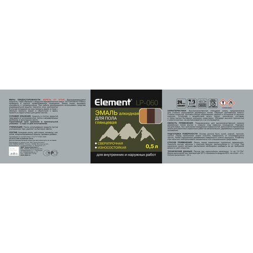 Эмаль для пола Element LP-060 0,5 л, серый