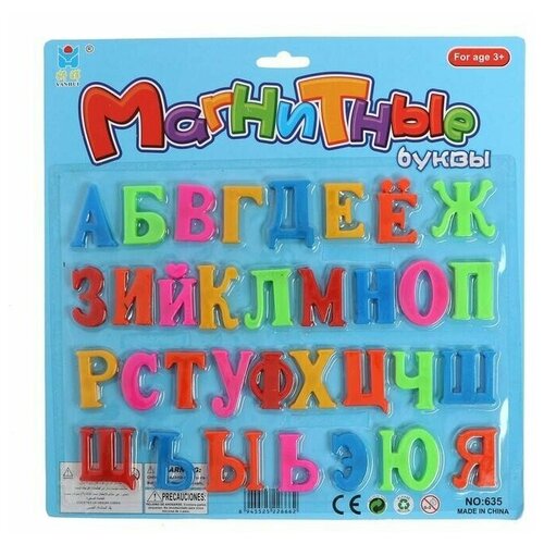 Детский развивающий магнитный алфавит, 1 набор