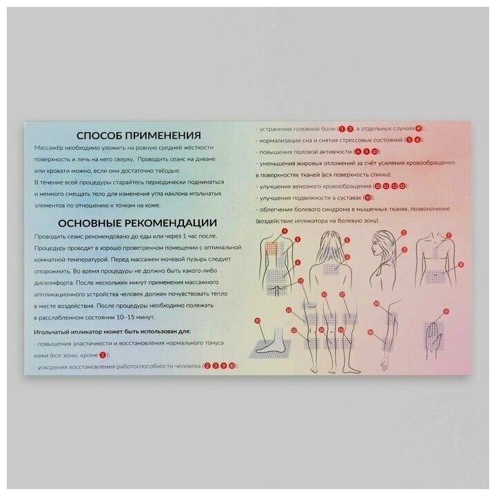 Ипликатор-коврик, основа спанбонд, 40 модулей, 14 х 32 см, цвет белый/лавандовый - фотография № 7