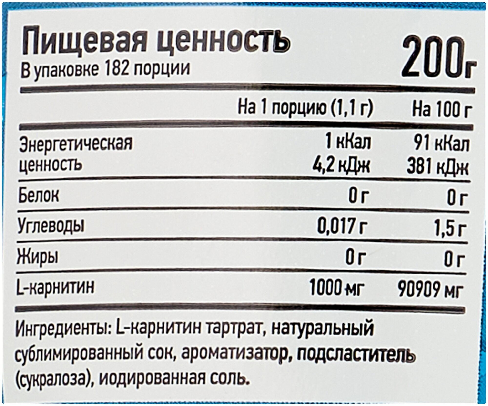 L-карнитин RLINE Extra, порошок, 200гр, Яблоко - фото №2