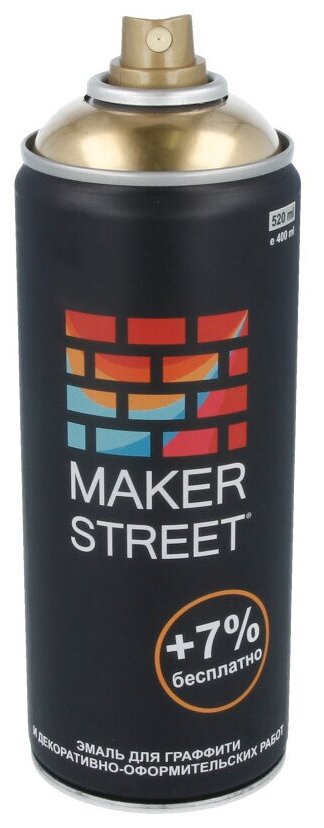 Эмаль MAKERSTREET для граффити и декоративных работ MS400, 004 Под золото, 400 мл