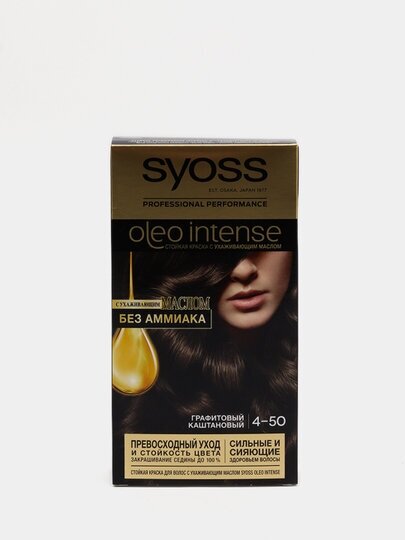 Краска для волос Syoss Oleo Intense 2-10 Черно-каштановый, 115 мл - фото №16