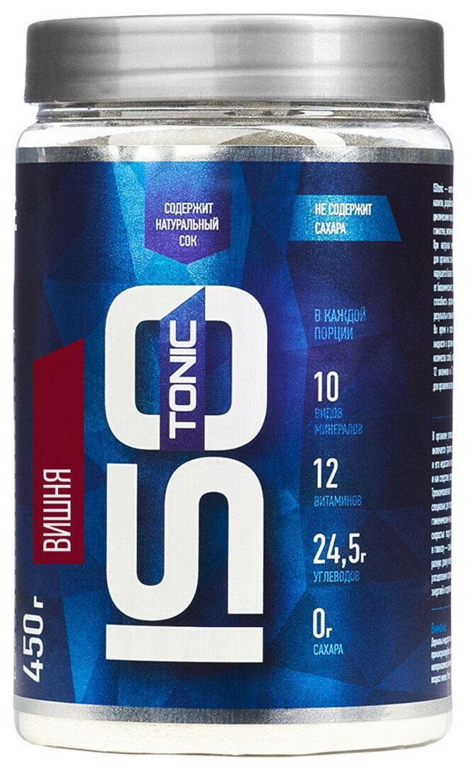 Изотоник RLINE Isotonic (0.5 кг, банка) вишня