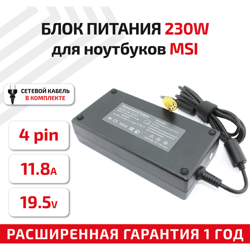 Зарядное устройство (блок питания/зарядка) для ноутбука MSI 19.5В, 11.8А, 230Вт, 4-pin