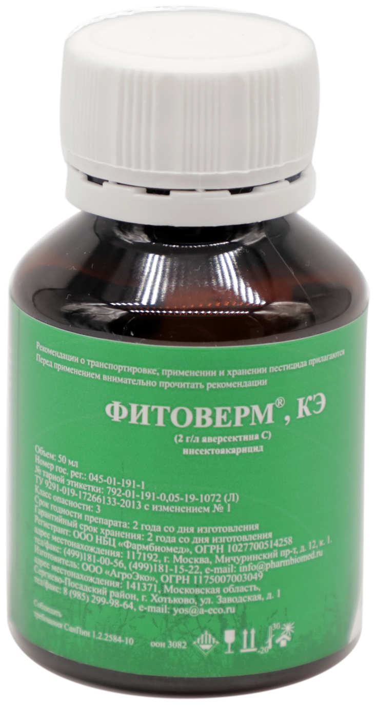 Pharmbiomed инсектоакарицид фитоверм 02% КЭ