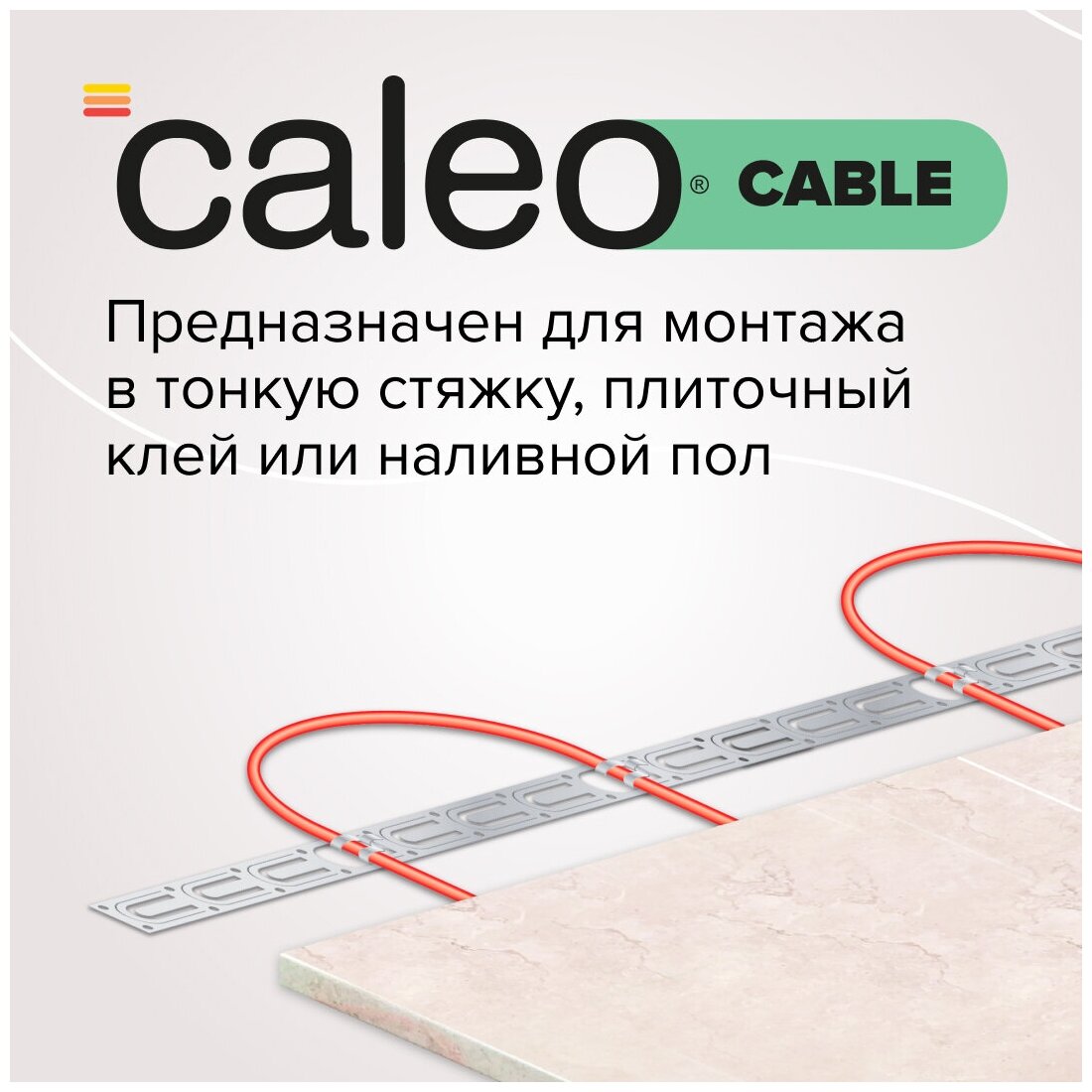 Нагревательная секция Caleo Cable 18W-50, 900 Вт, 4,5-6,9 м2 - фотография № 2