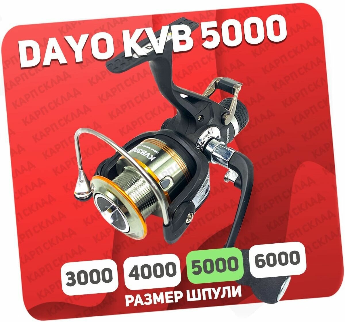 Катушка с байтраннером DAYO KVB-4000 (9+1)BB