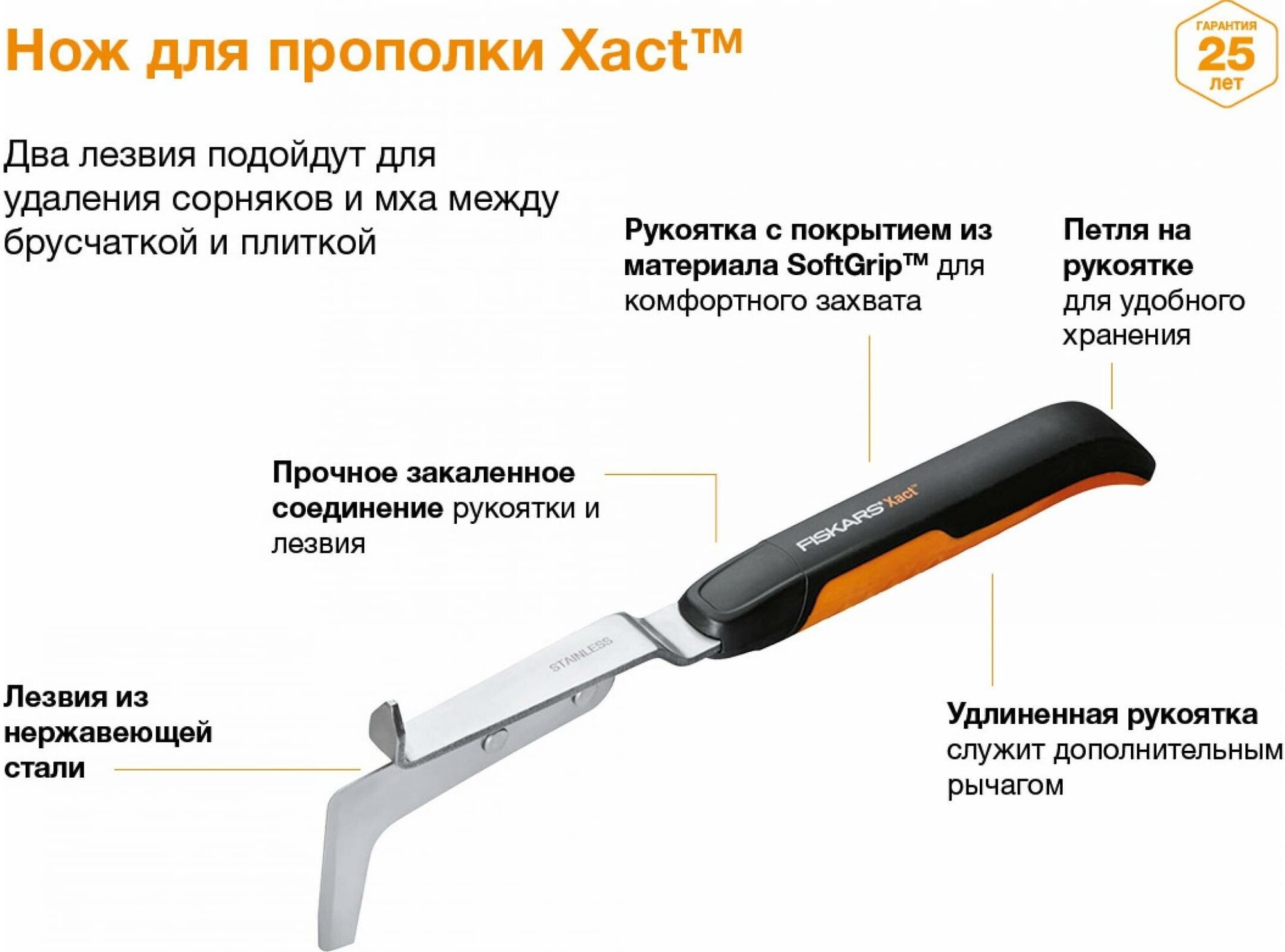 Нож для прополки FISKARS - фото №7