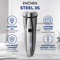 Электробритва мужская Enchen Steel 3S, роторная водонепроницаемая бритва для мужчин электрическая для сухого и влажного бритья, триммер