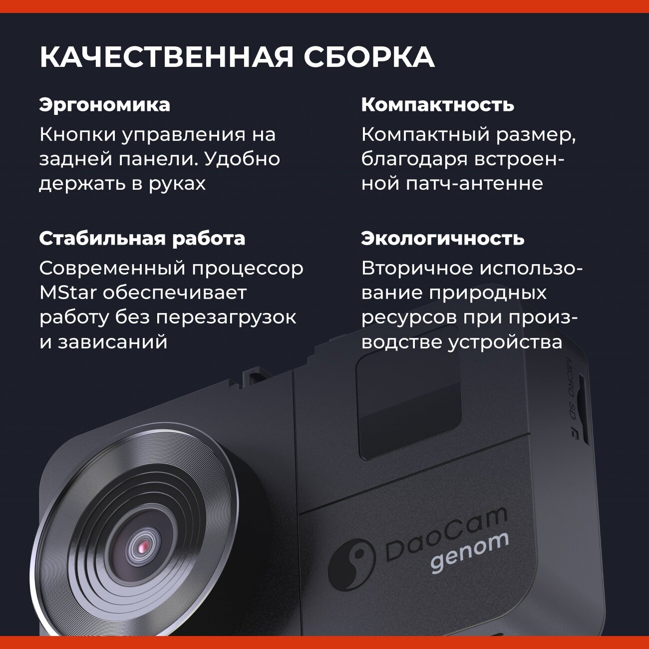 Видеорегистратор с радар-детектором DaoCam Genom Wi-Fi GPS комбо 3 в 1