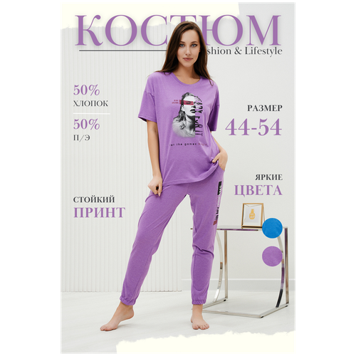 Костюм Натали, футболка и брюки, прямой силуэт, карманы, пояс на резинке, трикотажный, размер 52, фиолетовый