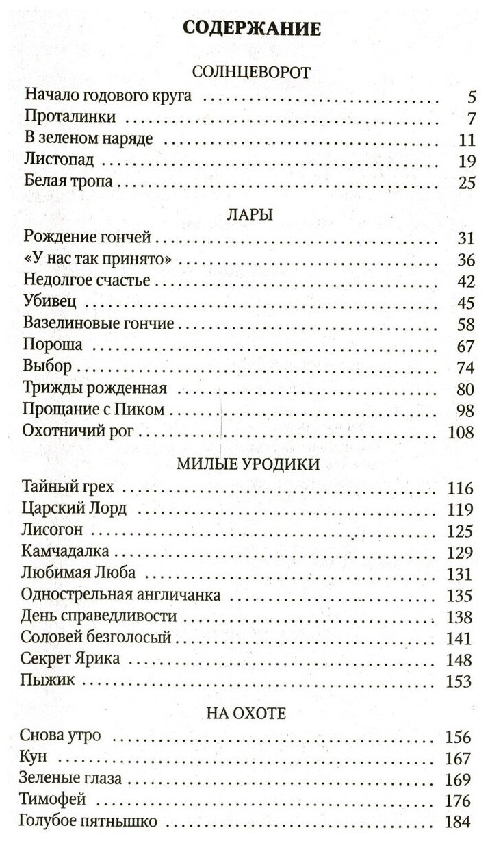 Секрет Ярика (Ливеровский Алексей Алексеевич) - фото №3