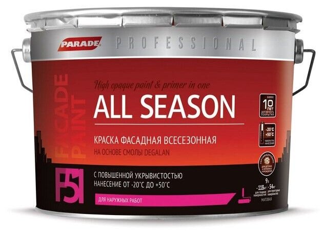 Краска акриловая Parade Professional F51 All Season