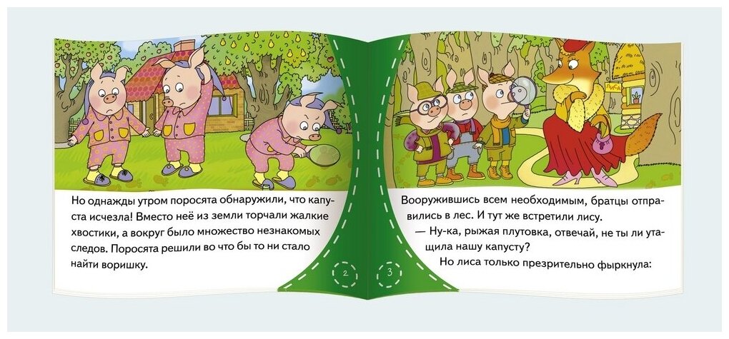 Приключения трех поросят. Книжки-малышки со сказками - фото №3