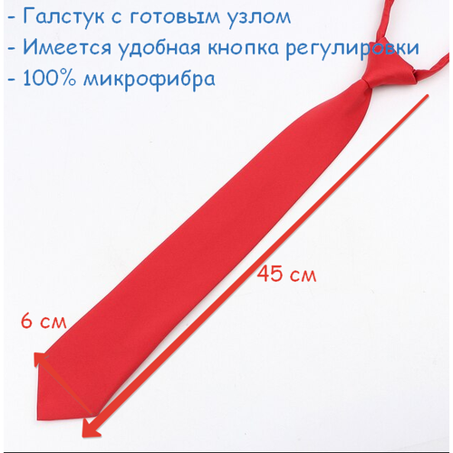 Школьный галстук с готовым узлом бордовый