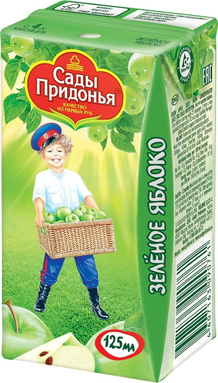 Упаковка 18 штук Сок "Сады Придонья" Яблоко зеленое восстановленный 0,125л пак