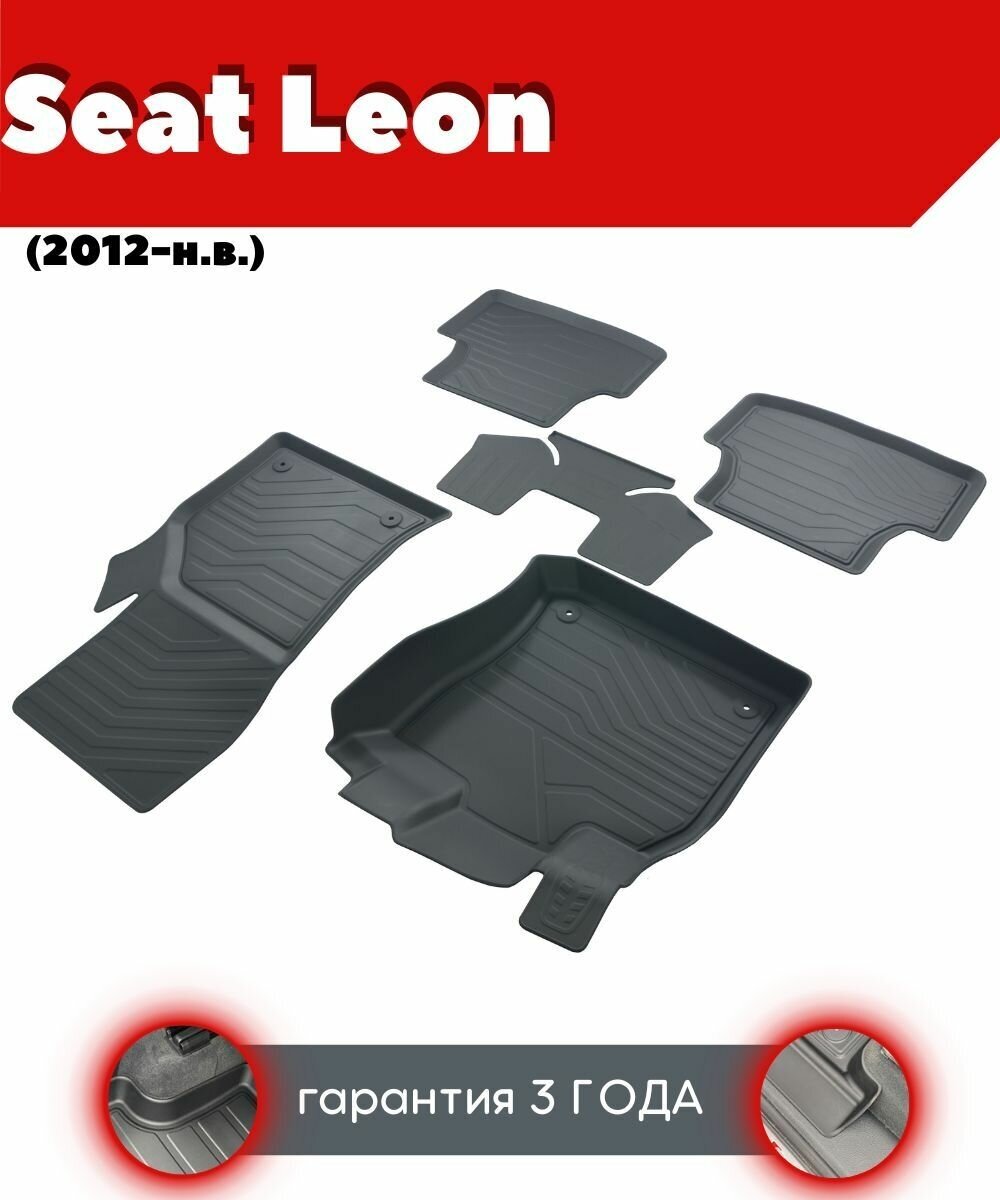 Ковры резиновые в салон для Seat Leon/ Сеат Леон (2012-н. в.)/ комплект ковров SRTK премиум